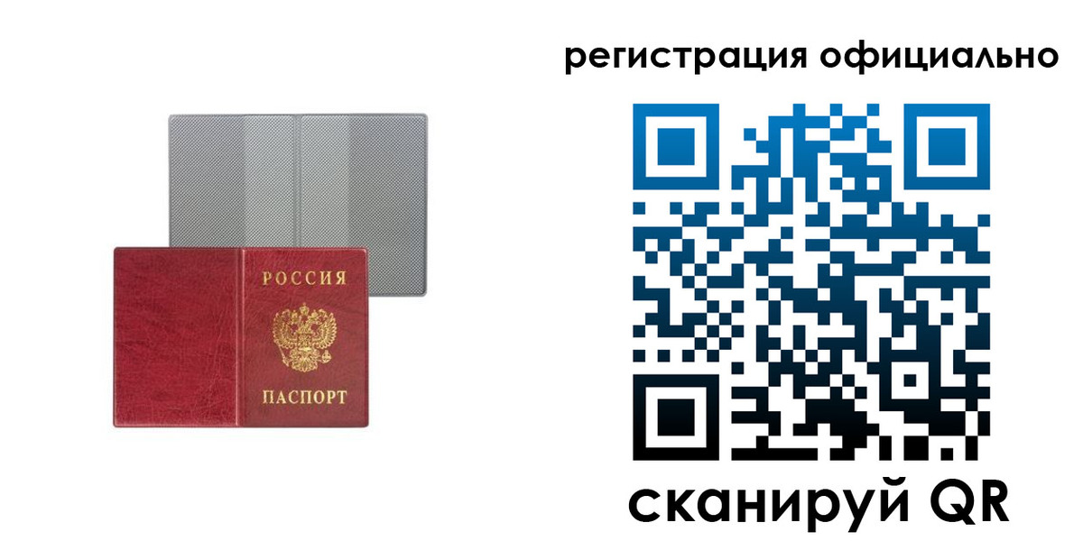 временная регистрация недорого в Дзержинске