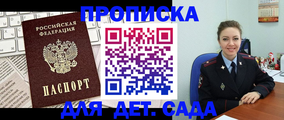временная регистрация гарантия в Дзержинске