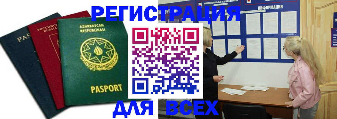 регистрация для дет. сада в Дзержинске