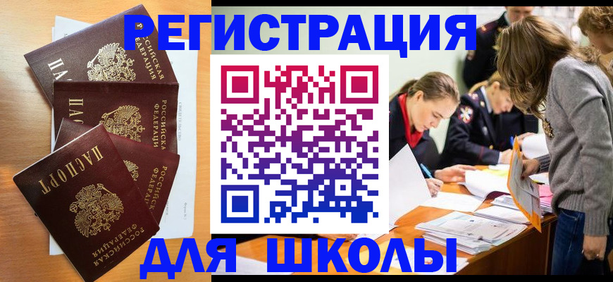 прописка 2025 в Дзержинске