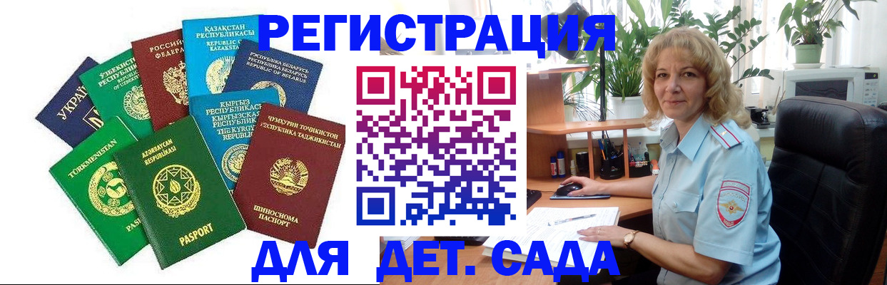 временная регистрация госуслуги в Дзержинске