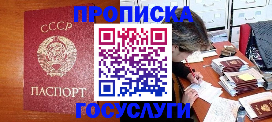 прописка от собственника в Дзержинске